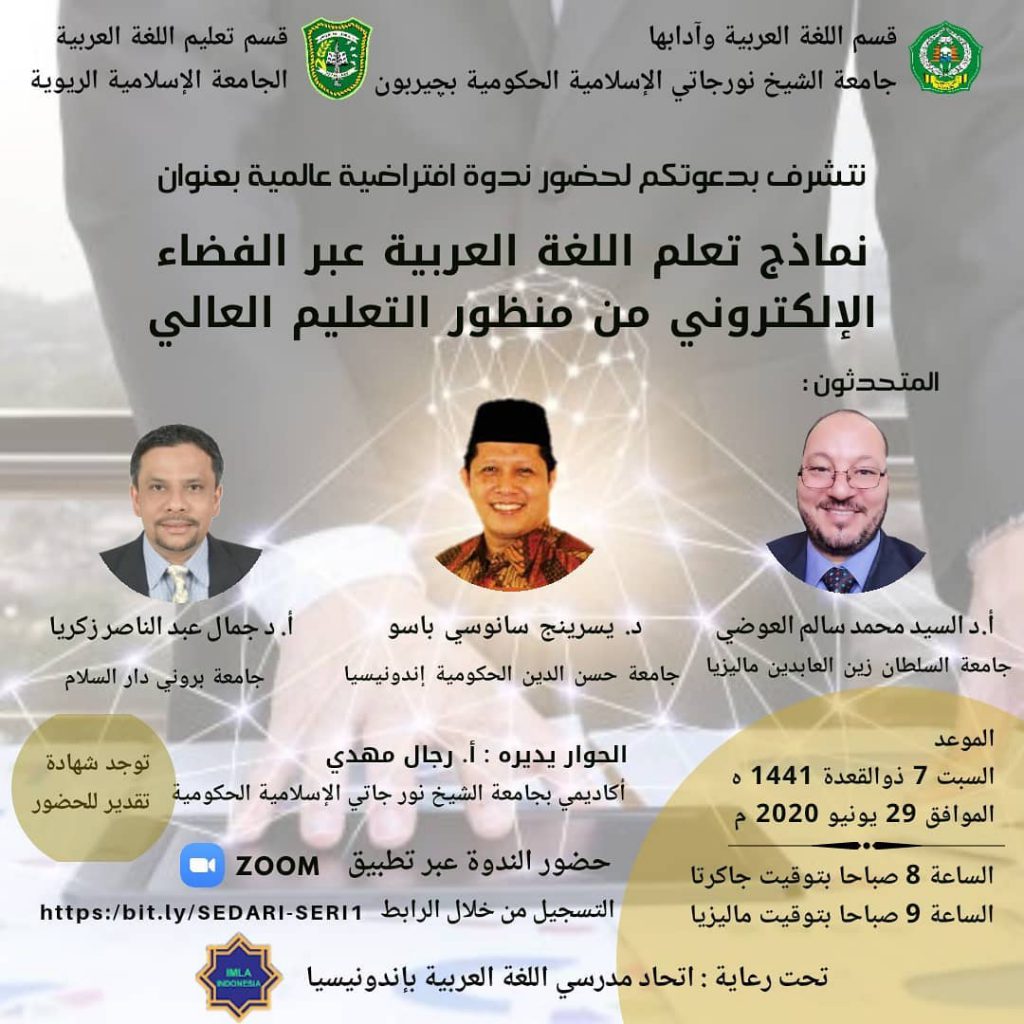 BSA Selenggarakan Seminar Internasional Bahasa Arab Daring Seri I tahun 2020